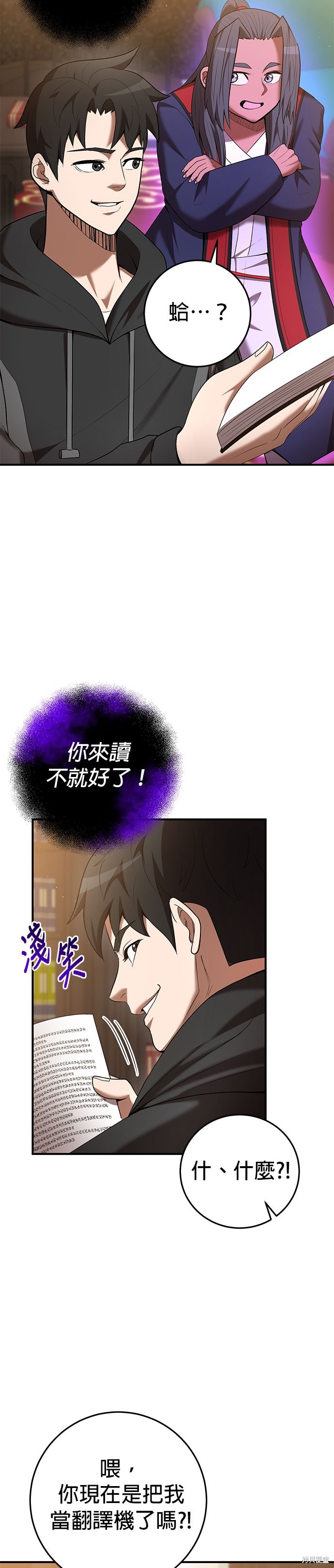 第71话14