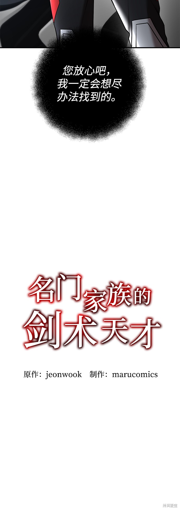 第38话23