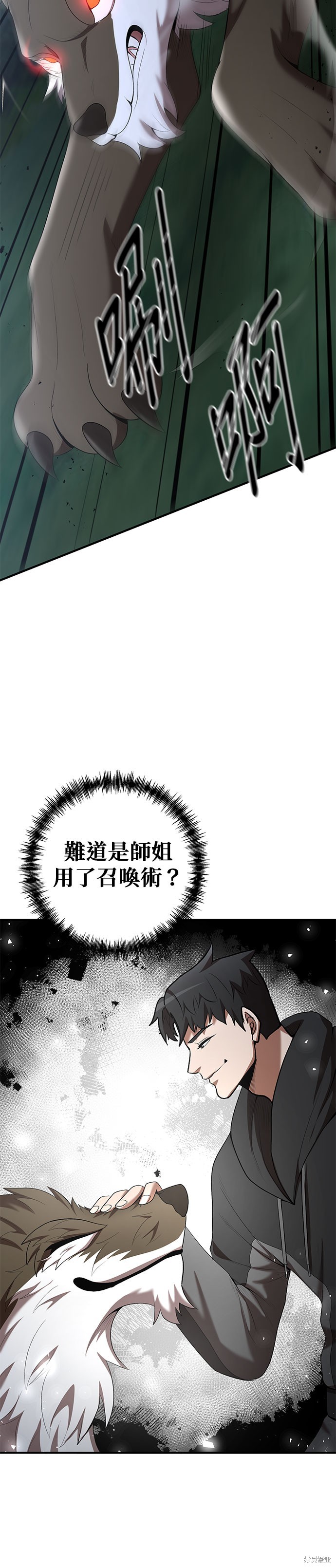 第74话9