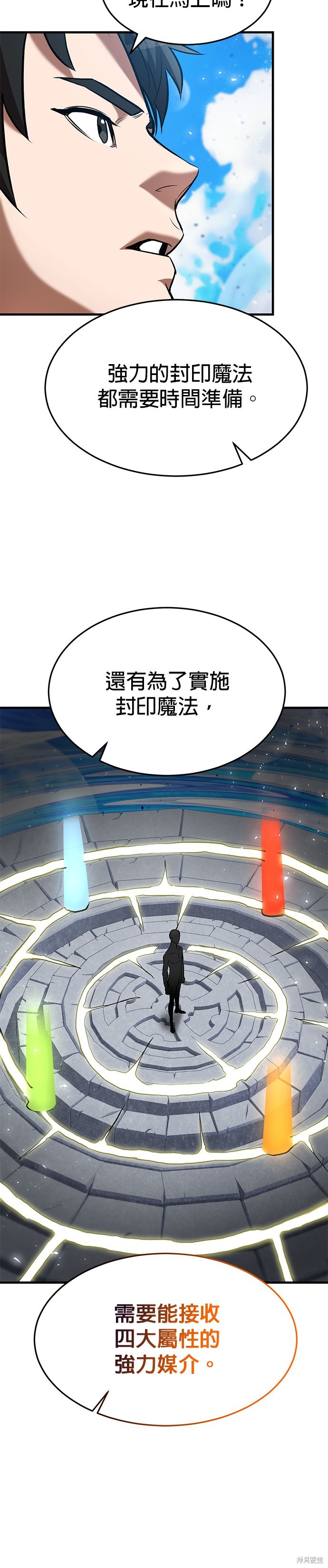 第81话24