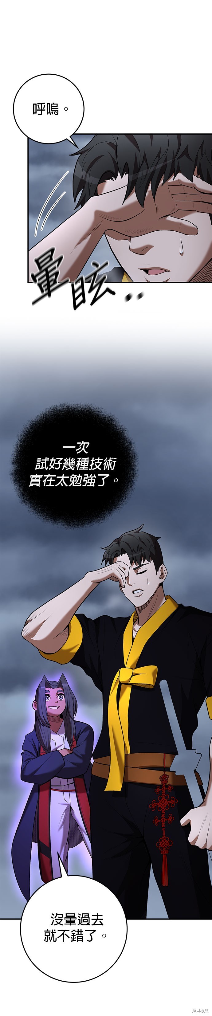 第61话12