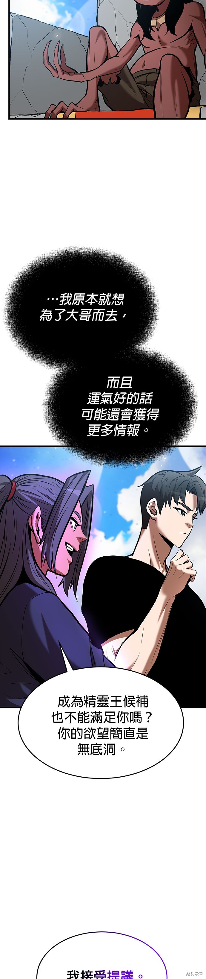 第81话26