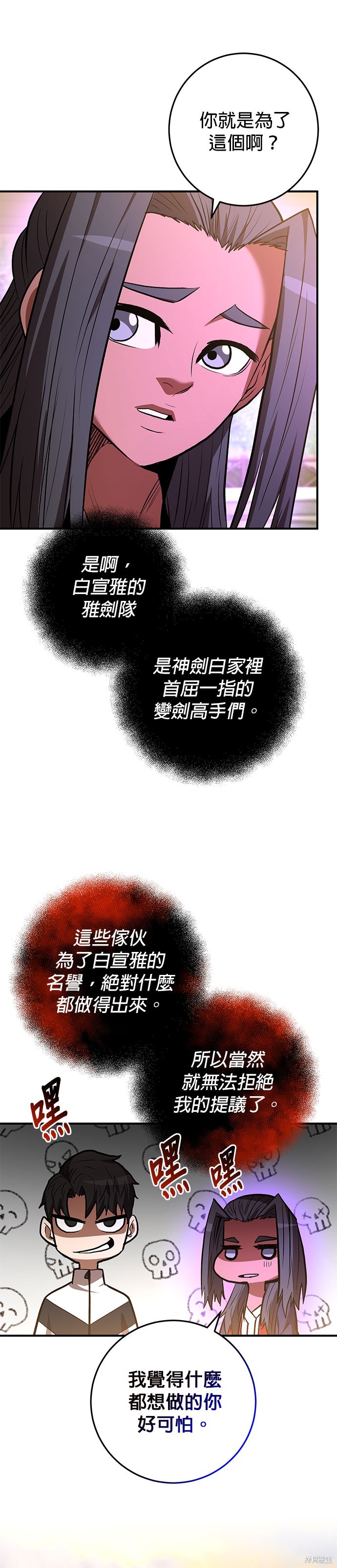 第53话38