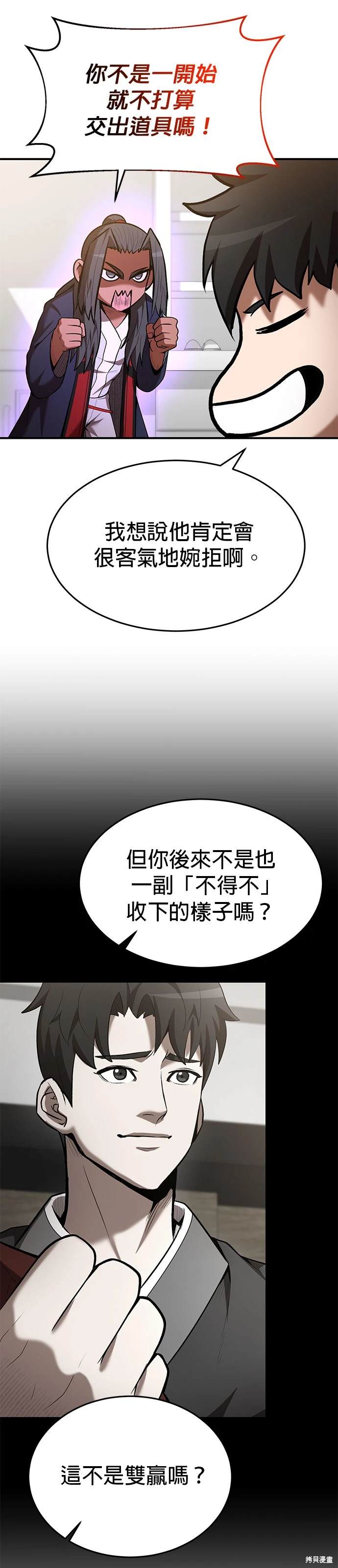 第80话21