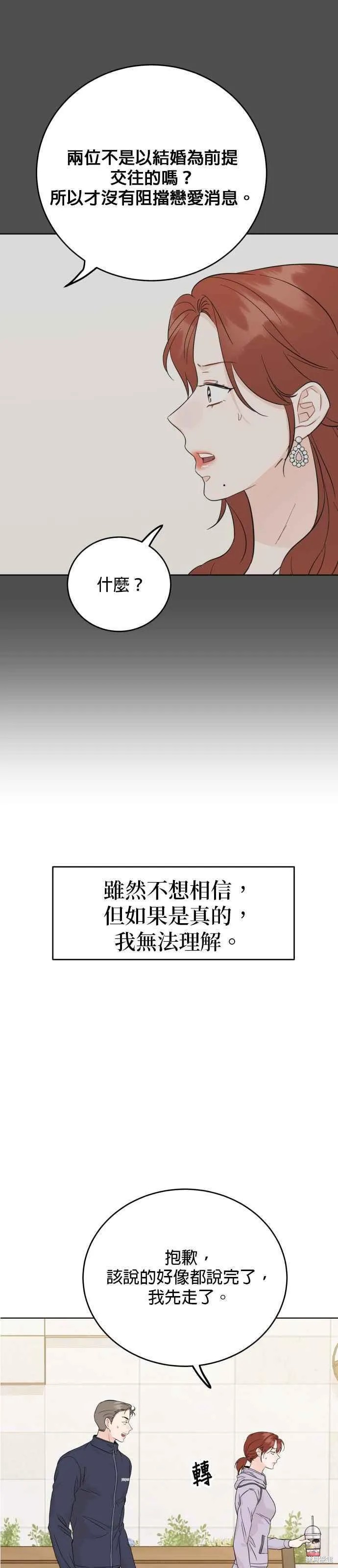 第70话37