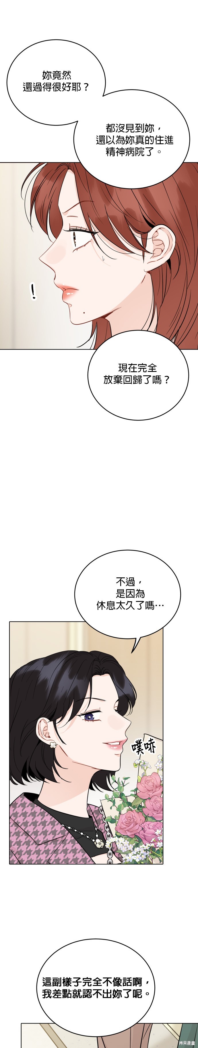 第56话25