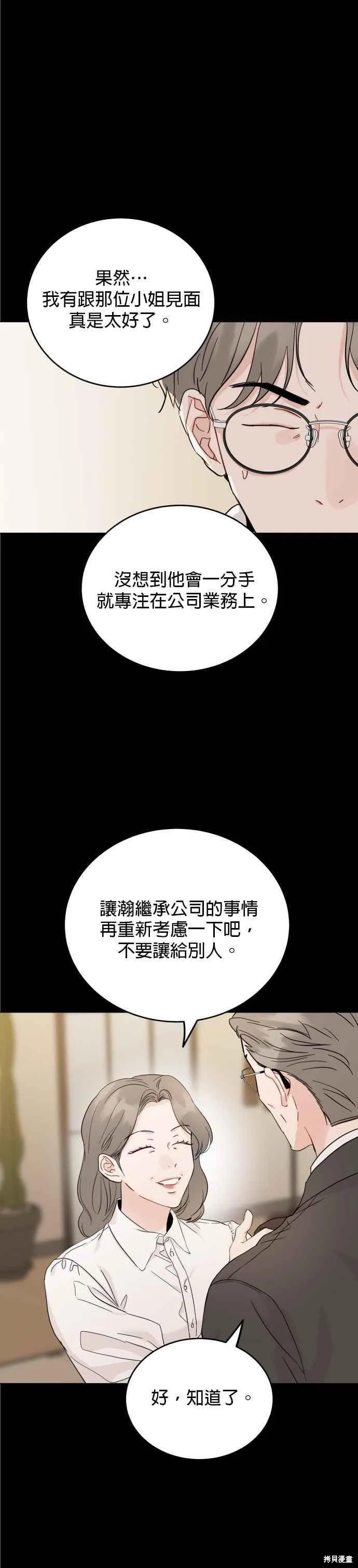 第70话29