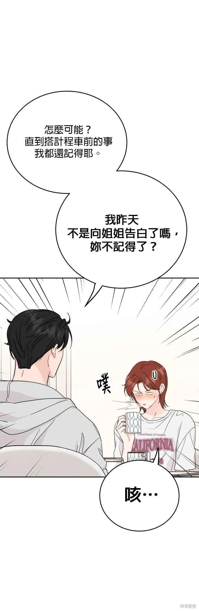 第81话19