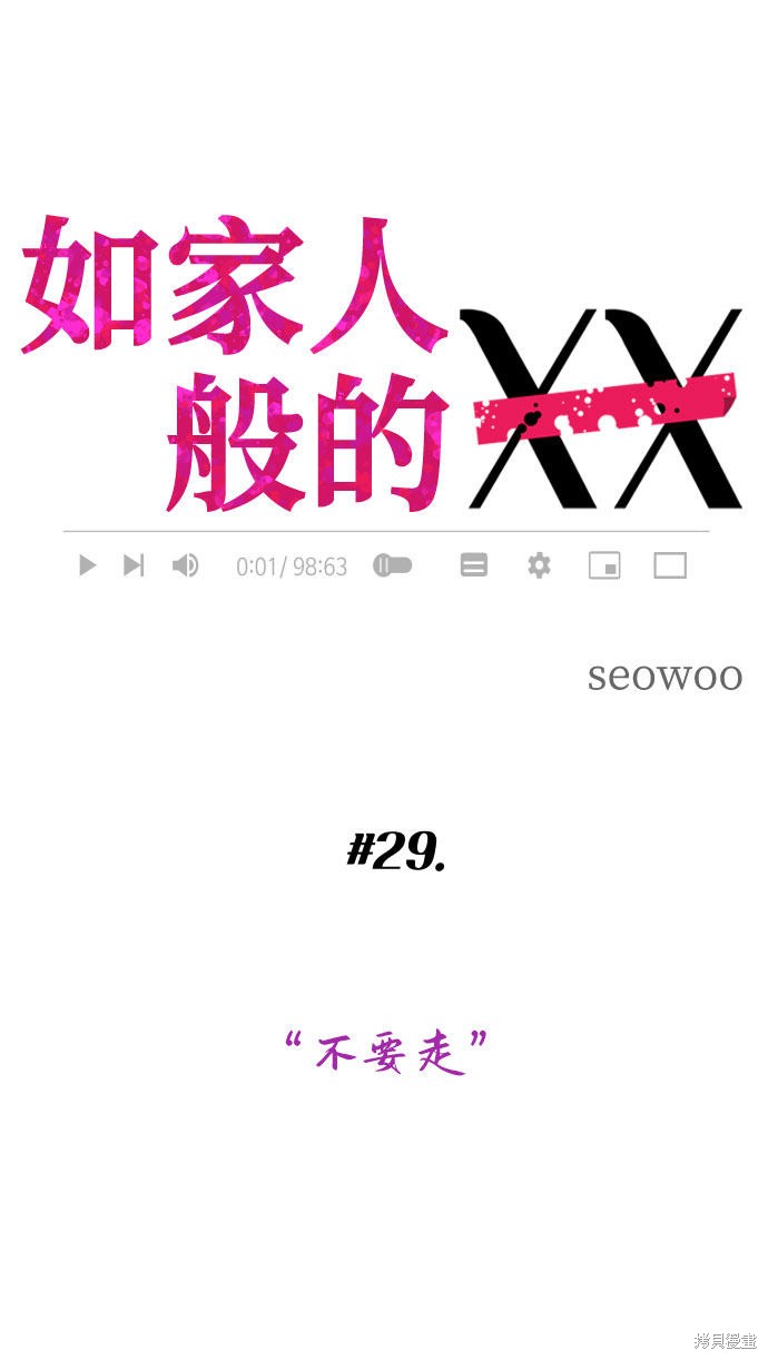 第29话8