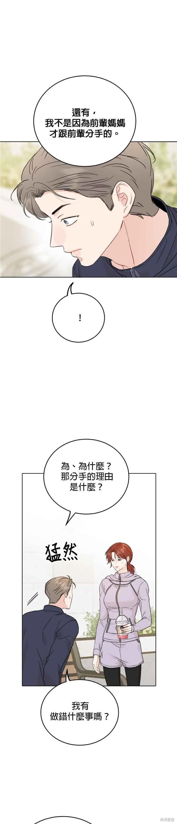 第70话33