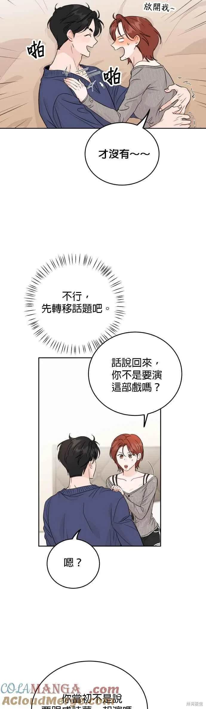 第91话12