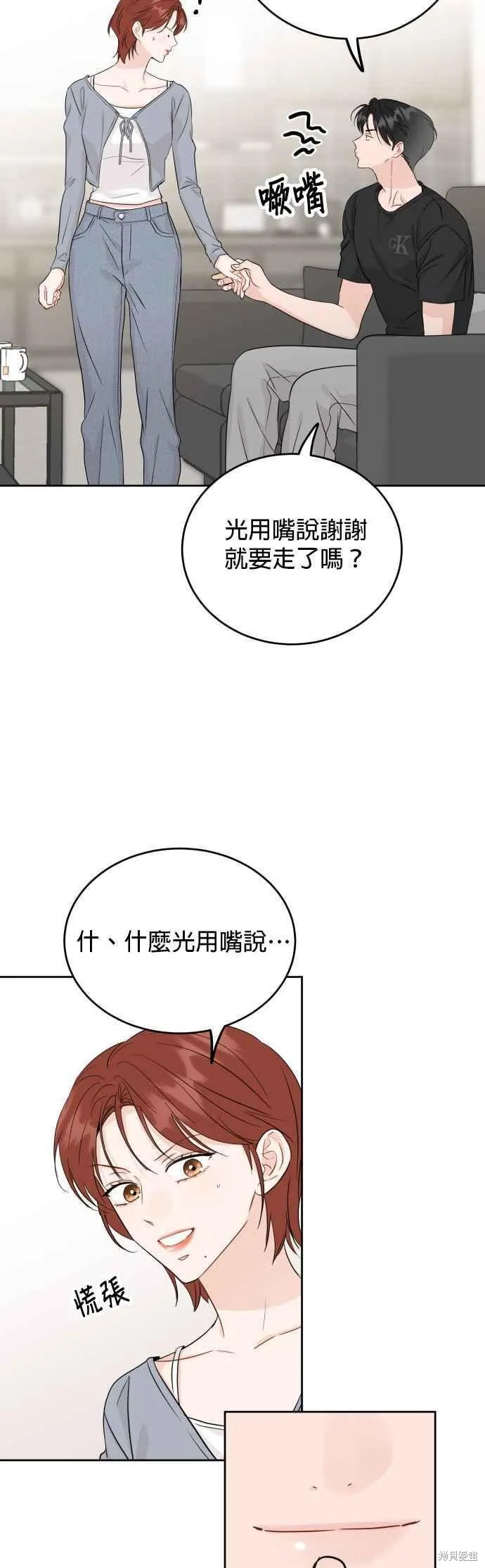 第85话21