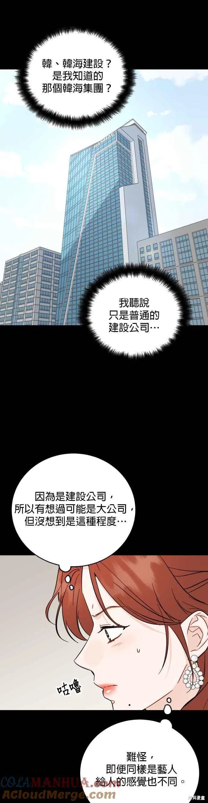 第66话34