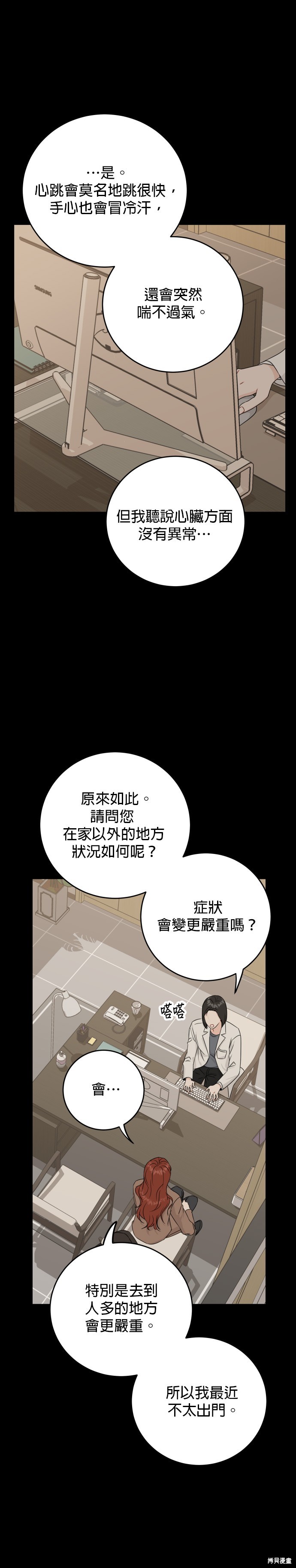 第46话13