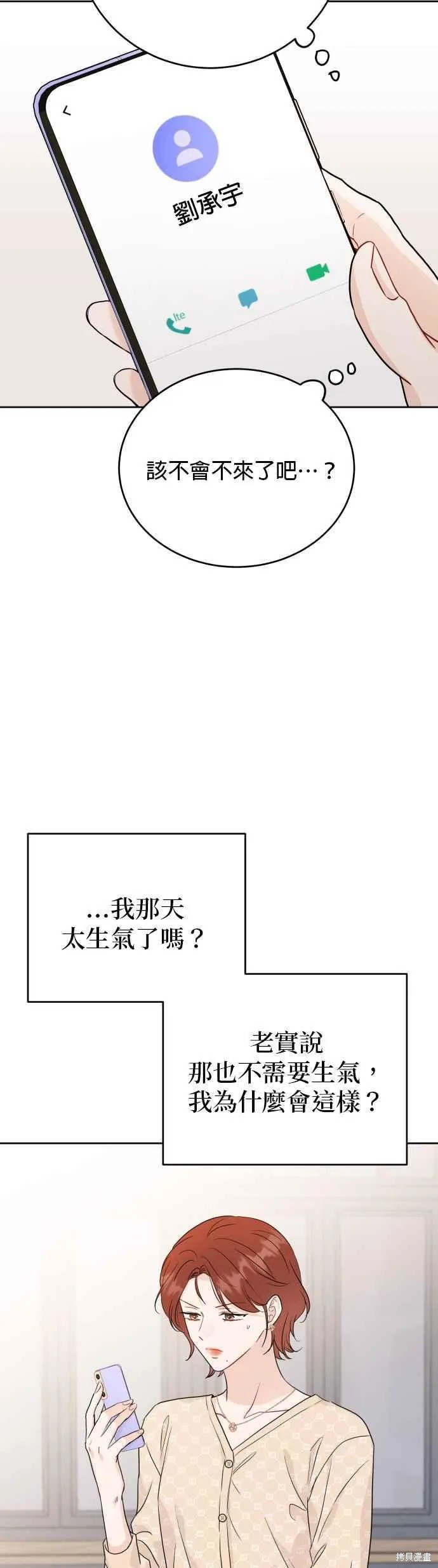 第86话46