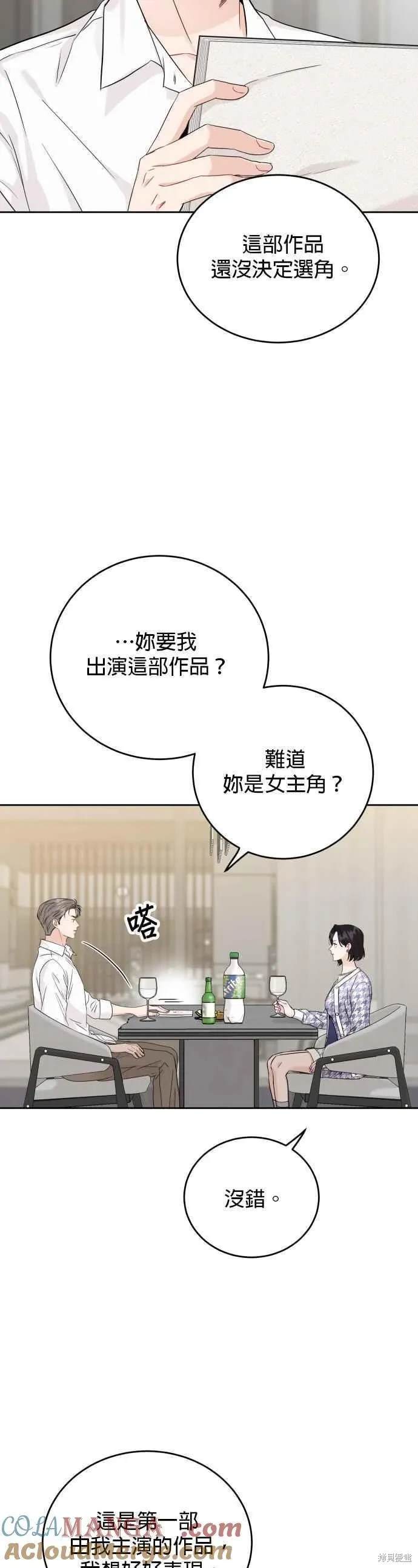 第89话20