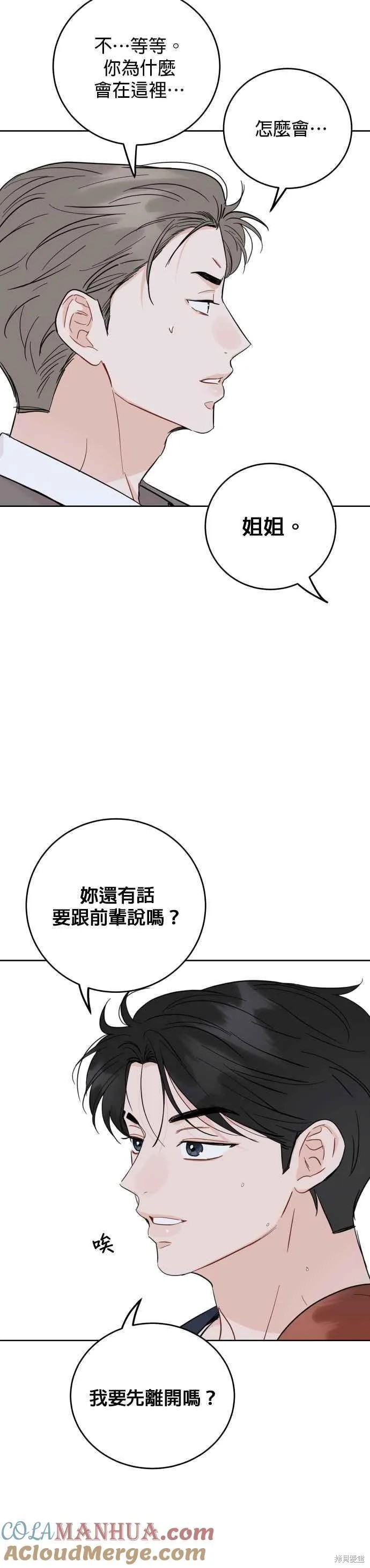 第66话2