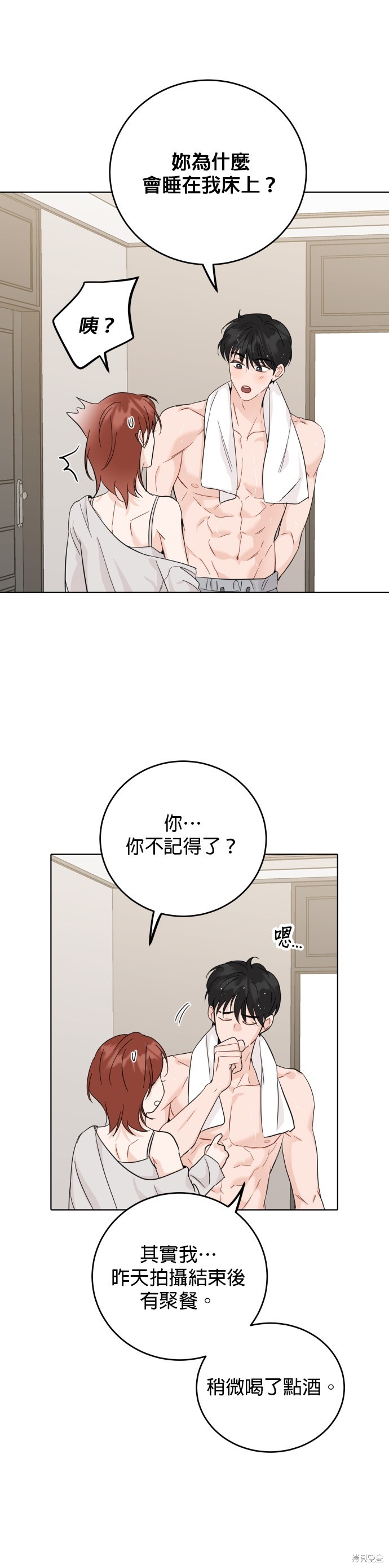 第55话12