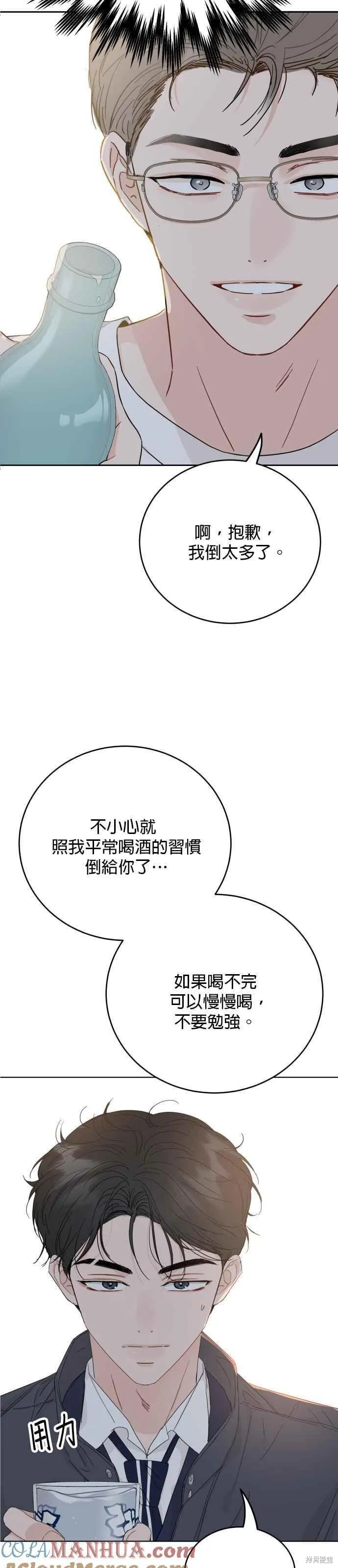 第79话14