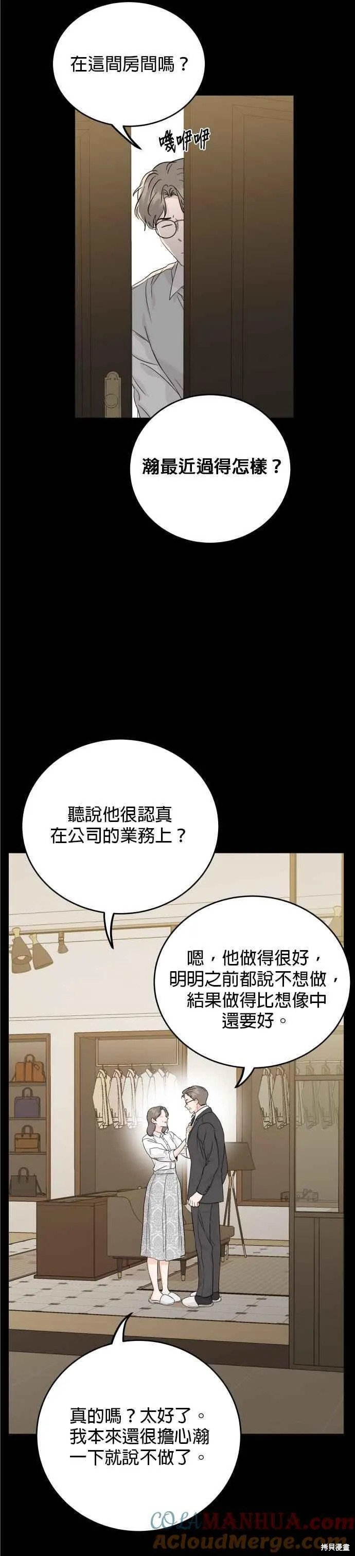 第70话28