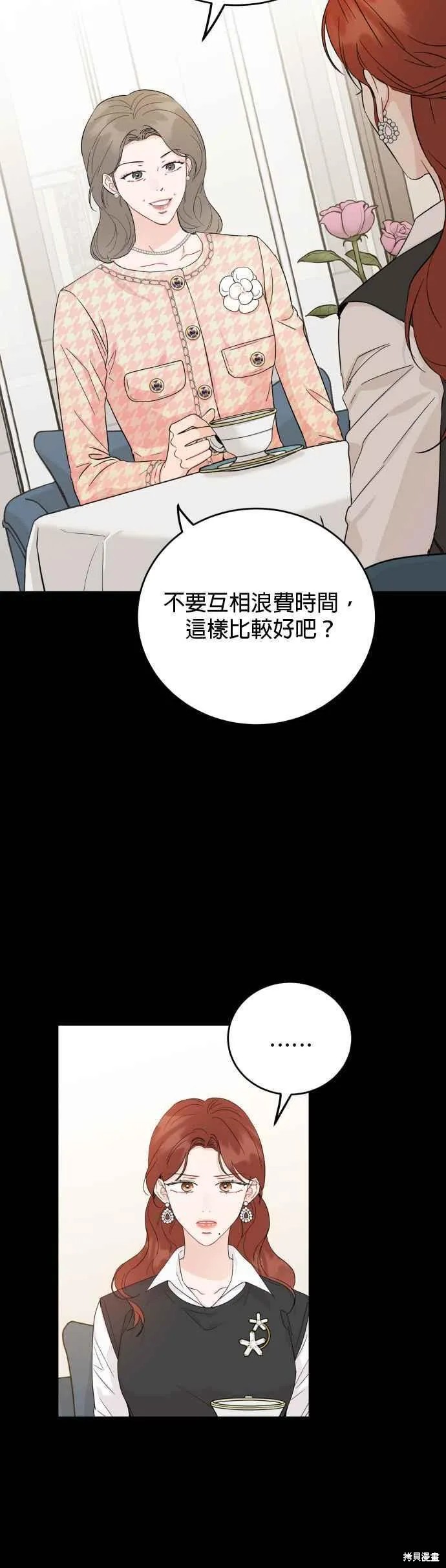 第67话5