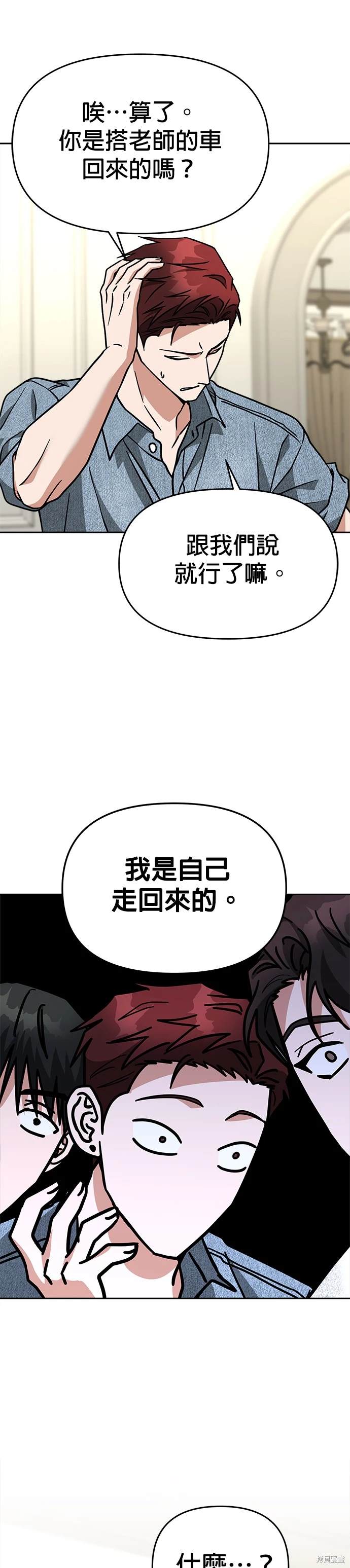 第70话34