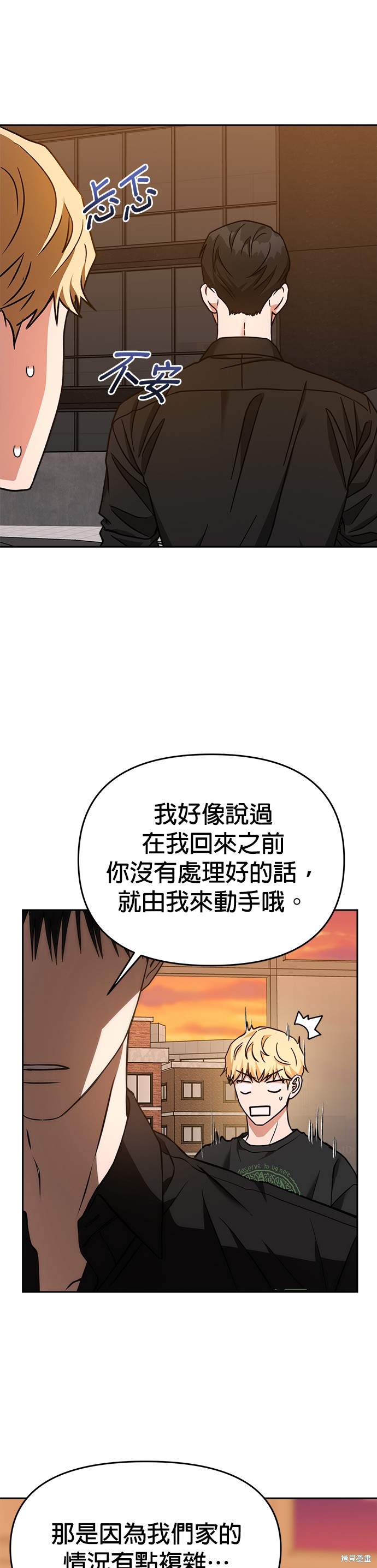 第67话6