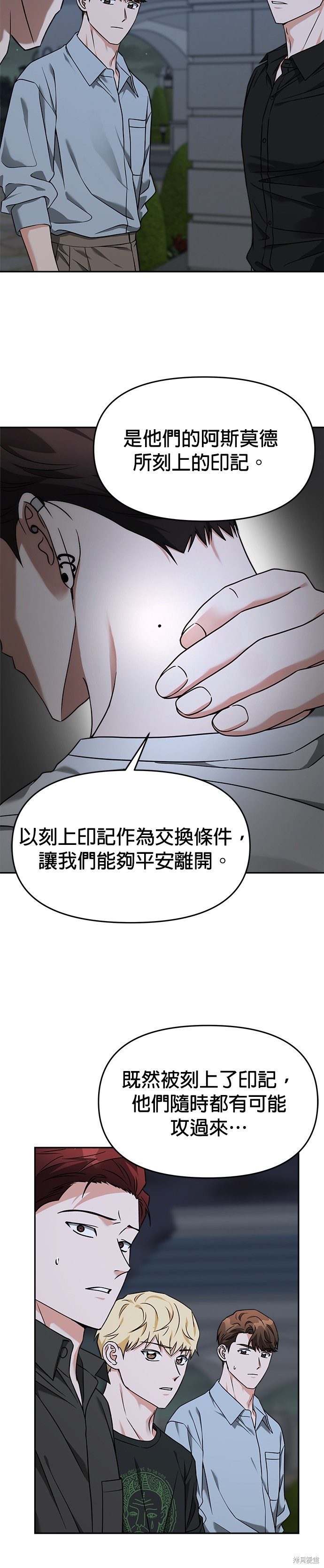 第61话8