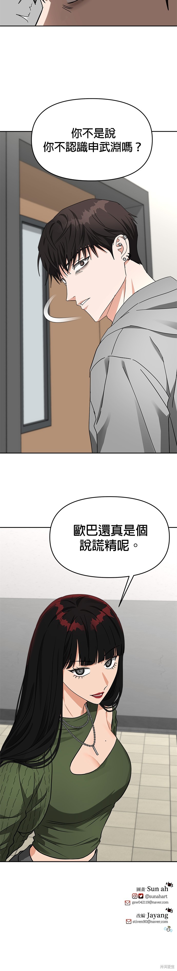 第43话26