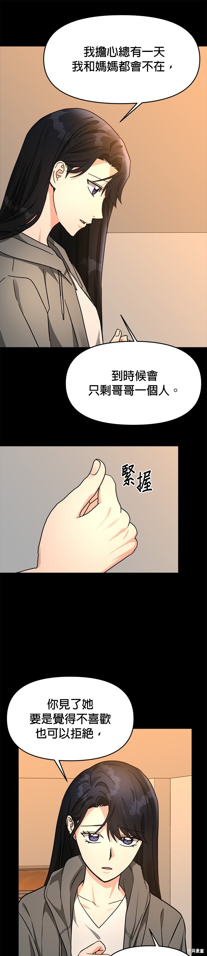 第36话8