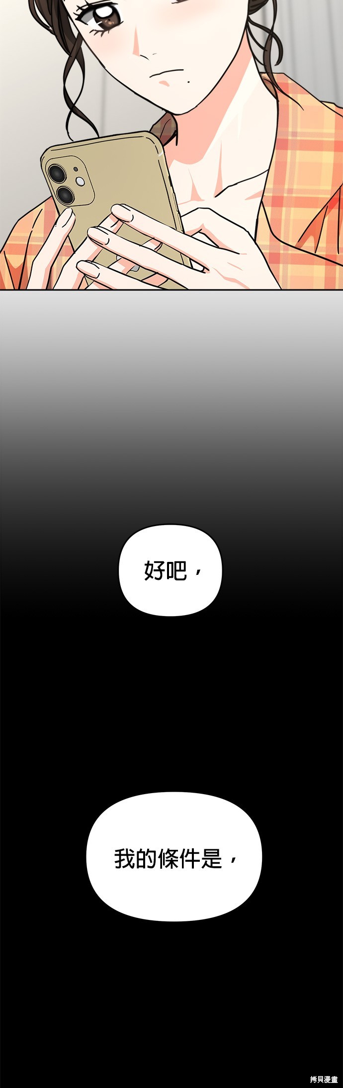 第33话2