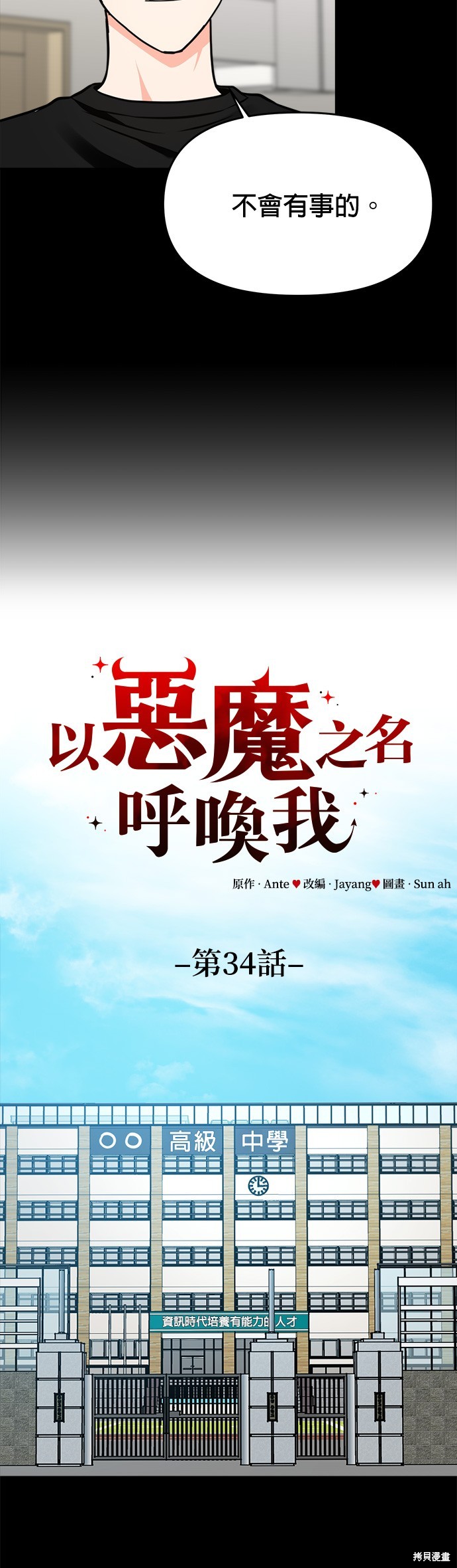 第34话17