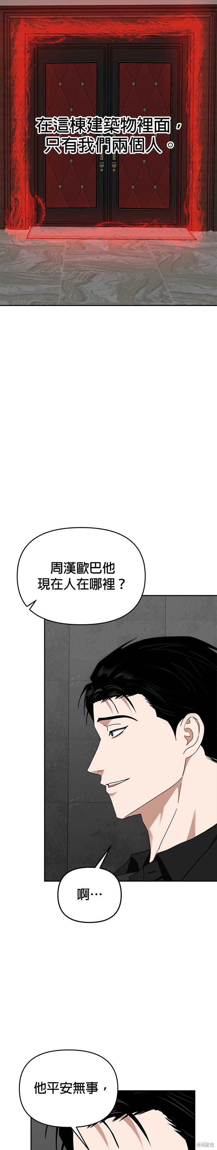 第54话2