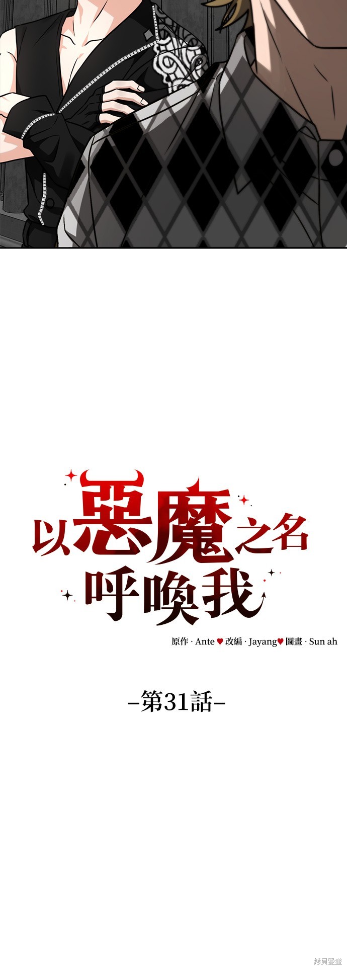 第31话31