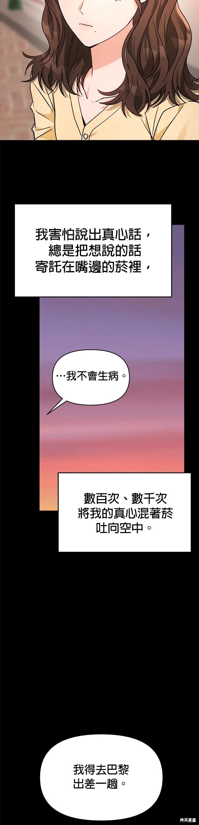 第59话18