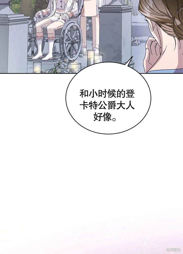 第38话7