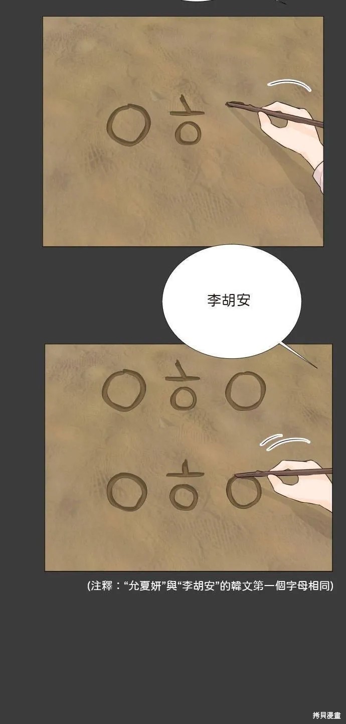 第111话 第24页