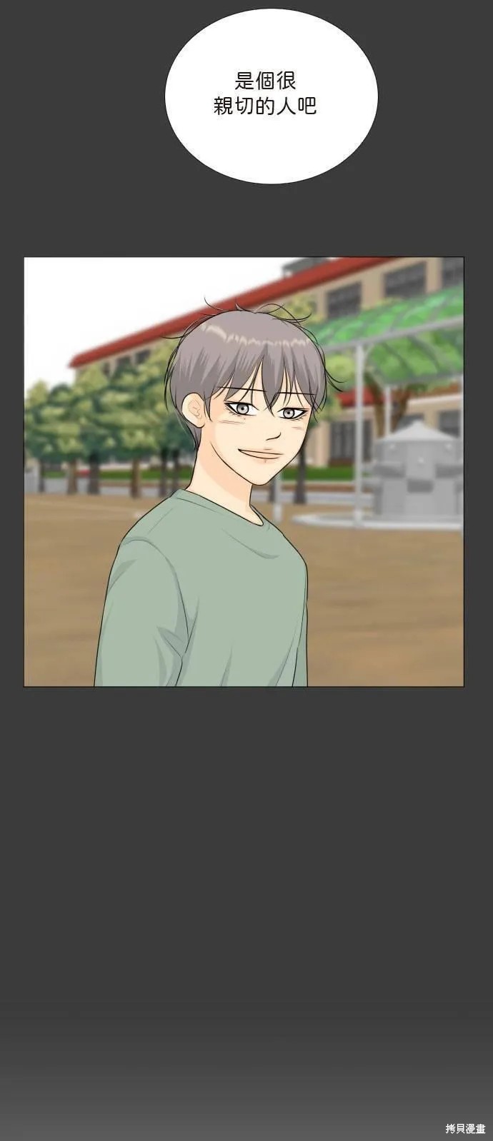 第111话 第31页