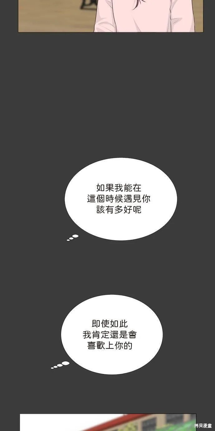 第111话 第29页