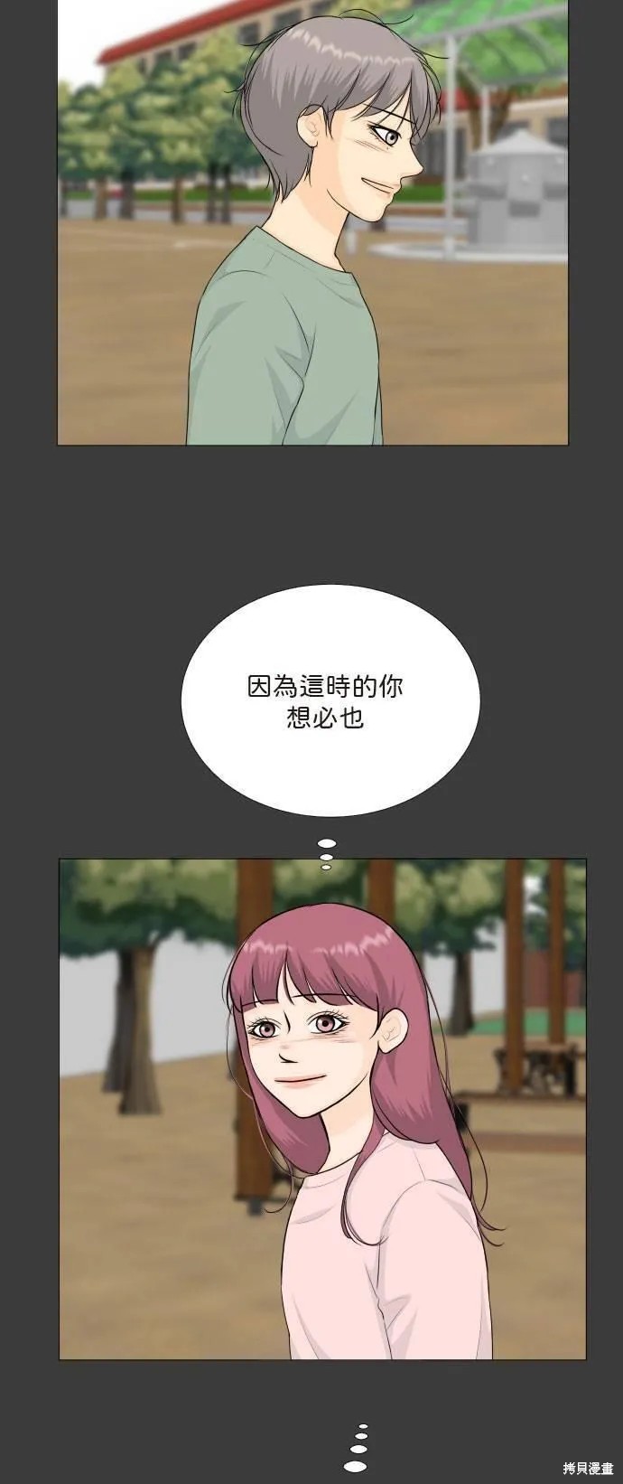 第111话 第30页