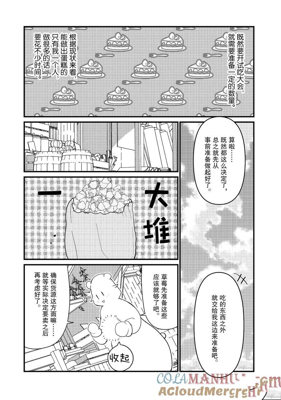 第108话2