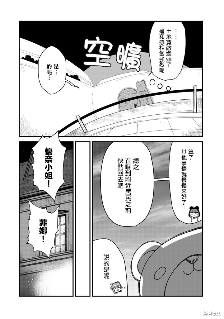 第47话10