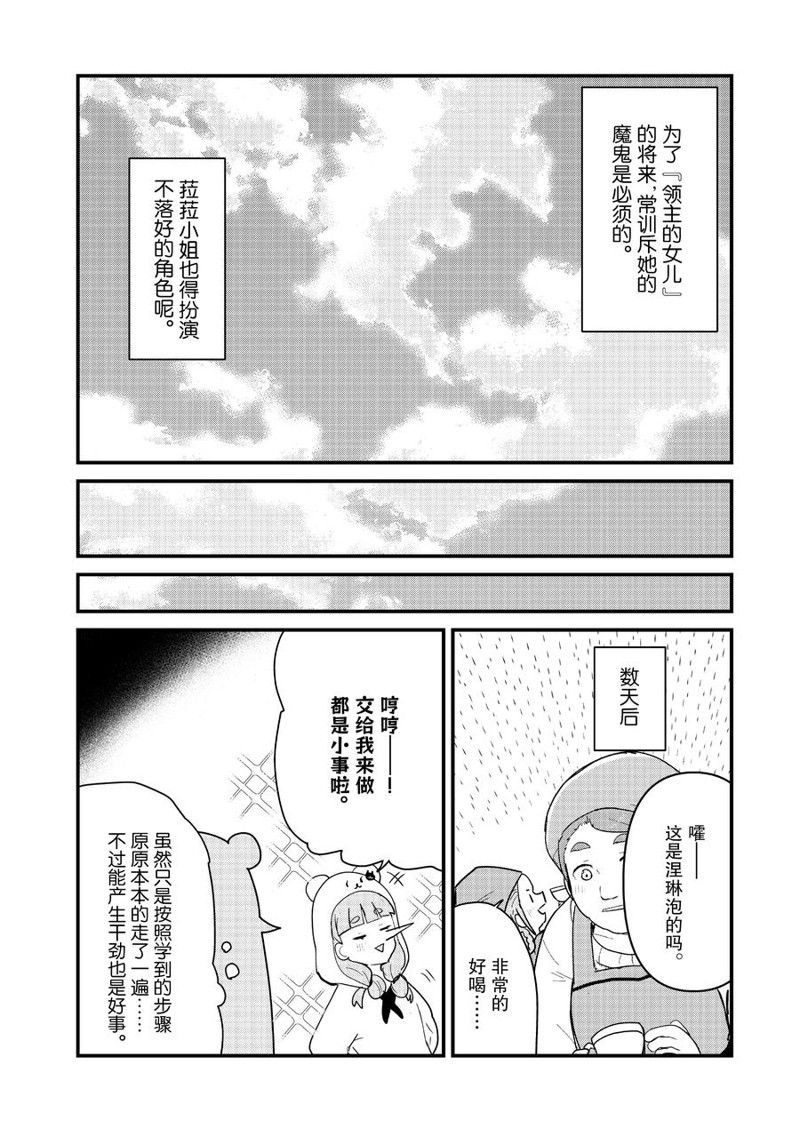 第115话9