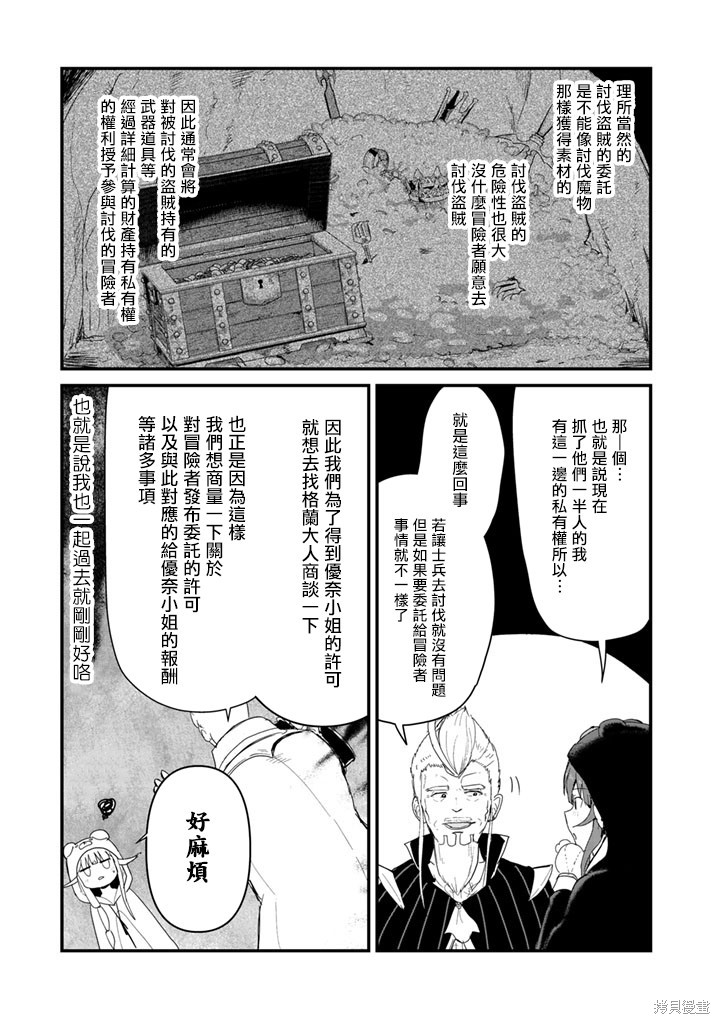 第47话2