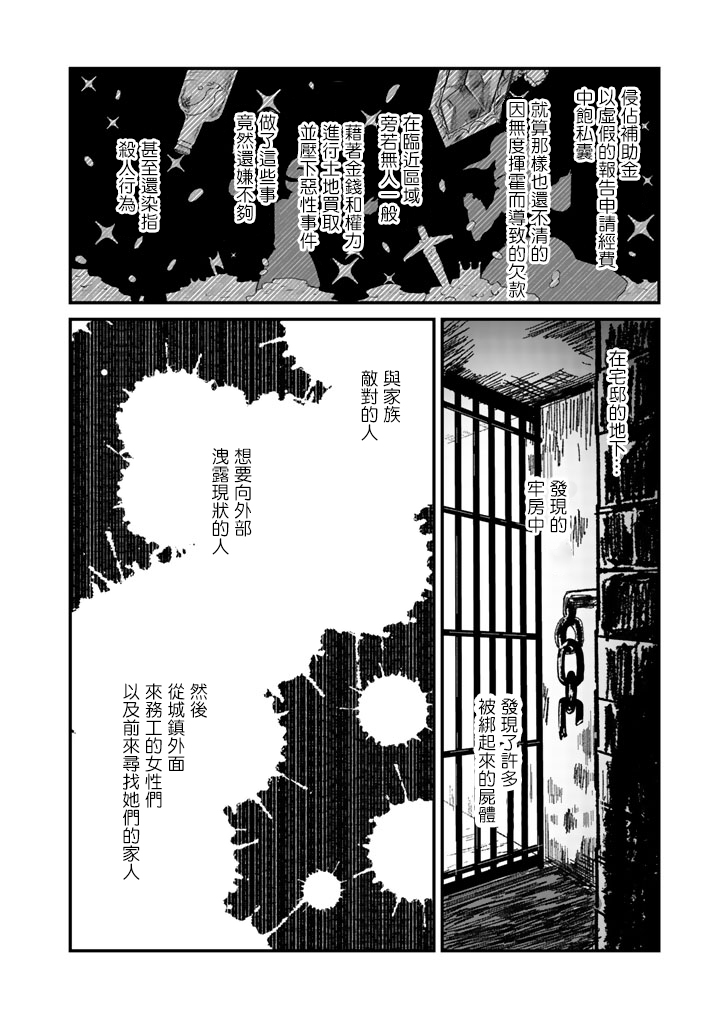 第34话5