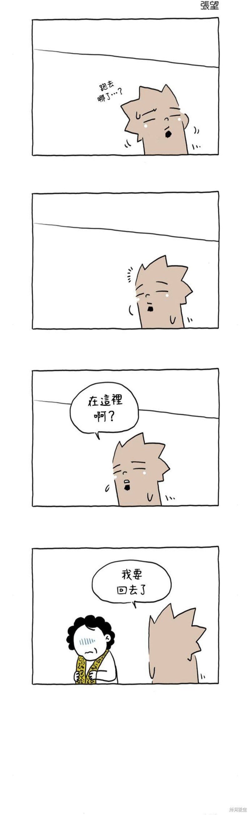 第41话7