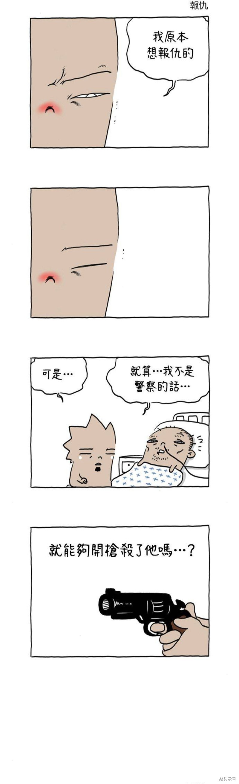 第41话4