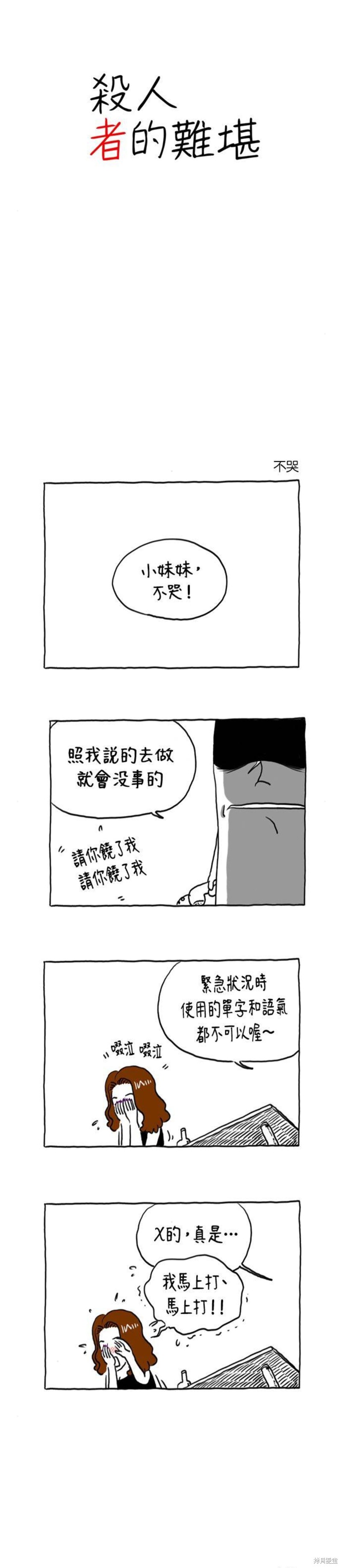 第36话3