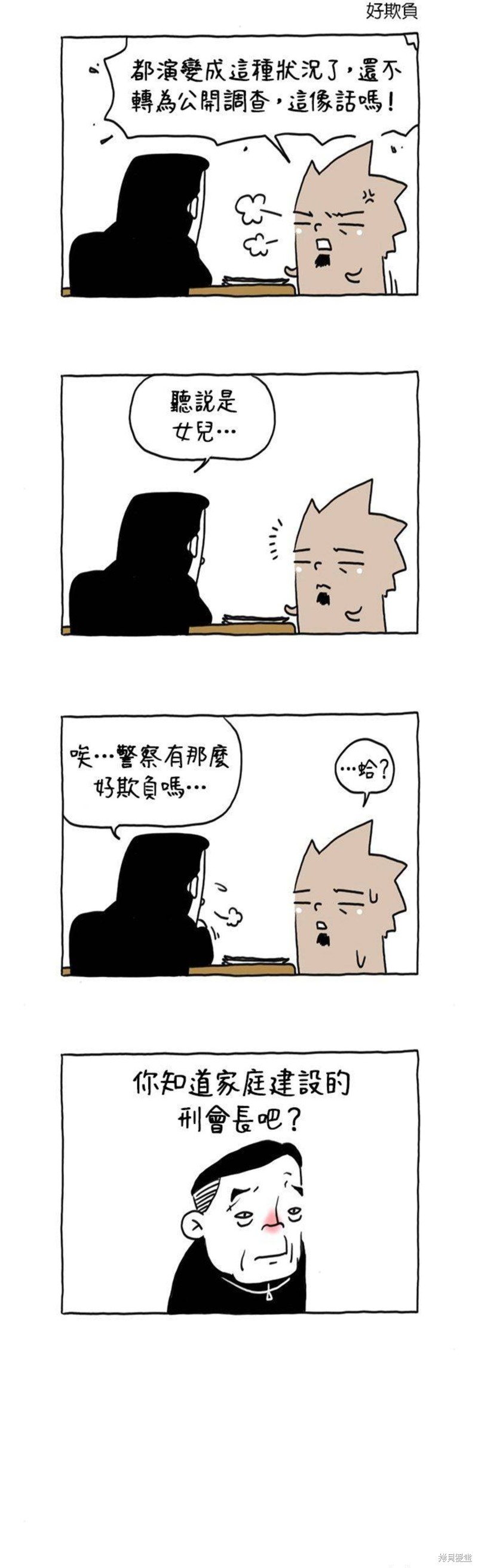 第33话4