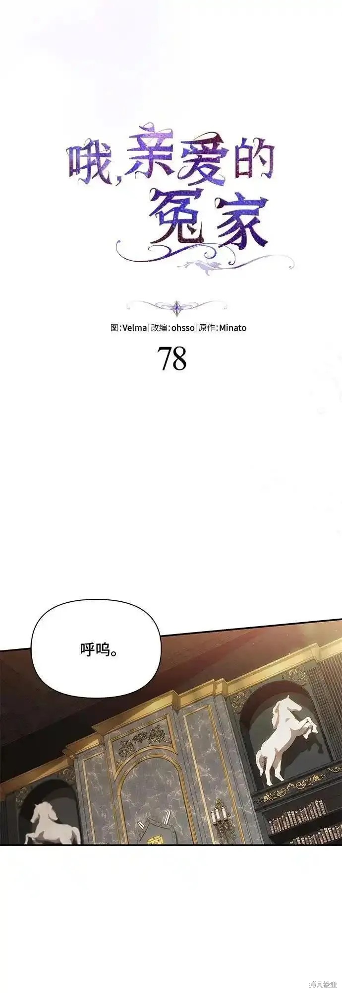 第78话13